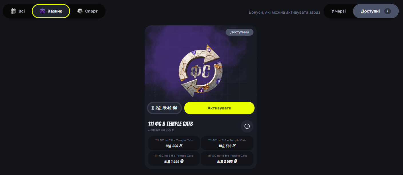 Актуальні бонуси казино Бетон